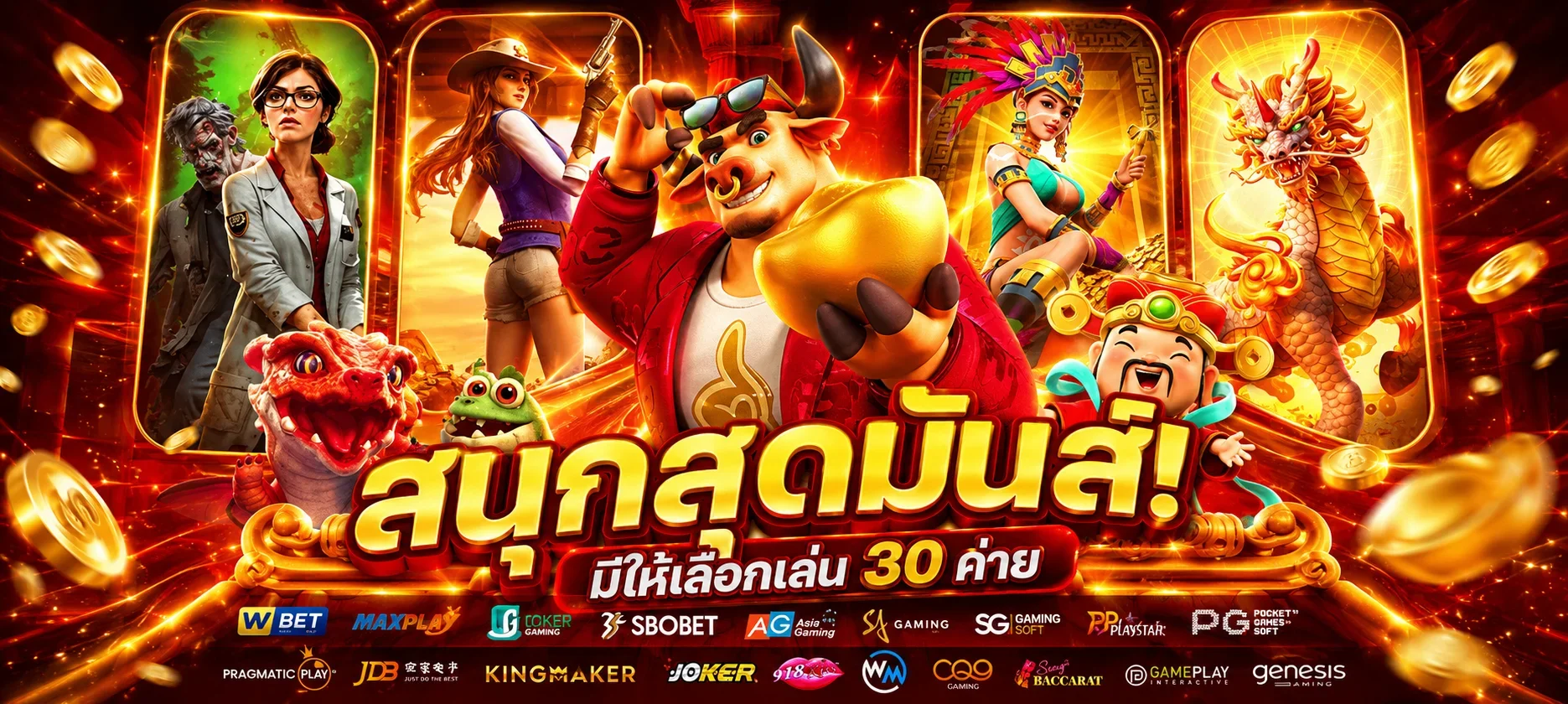 กำลังมาแรง heng9999