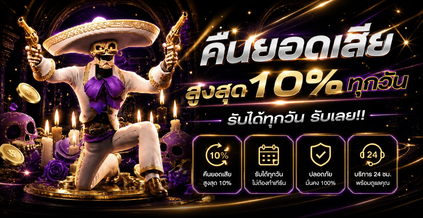 HENG9999 คืนยอดเสียสูงสุด 10% ทุกวัน สล็อตออนไลน์เว็บตรง