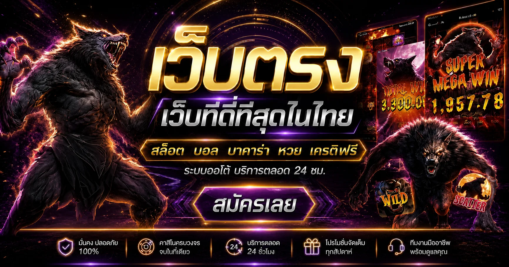 แบนเนอร์ HENG9999 เว็บตรง รวมสล็อต บอล บาคาร่า หวย เครดิตฟรี ระบบฝากถอนออโต้ 24 ชม.