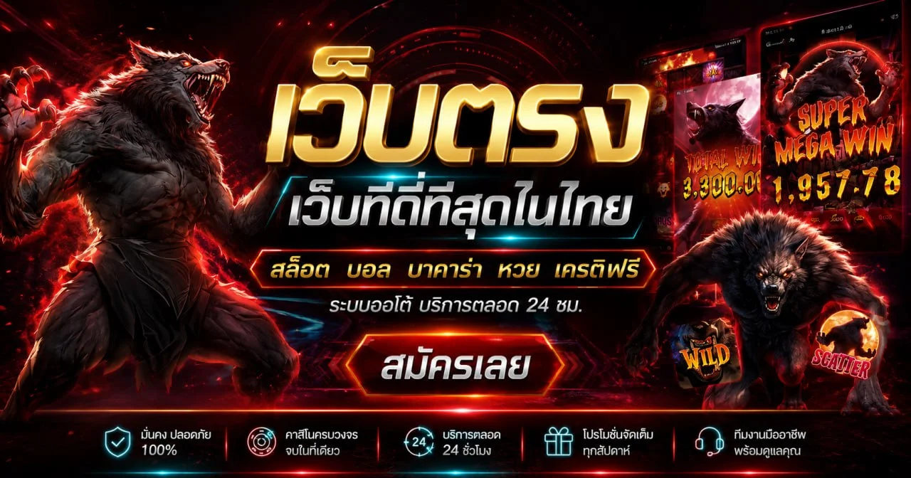 แบนเนอร์ HENG9999 เว็บตรง รวมสล็อต บอล บาคาร่า หวย เครดิตฟรี ระบบฝากถอนออโต้ 24 ชม.
