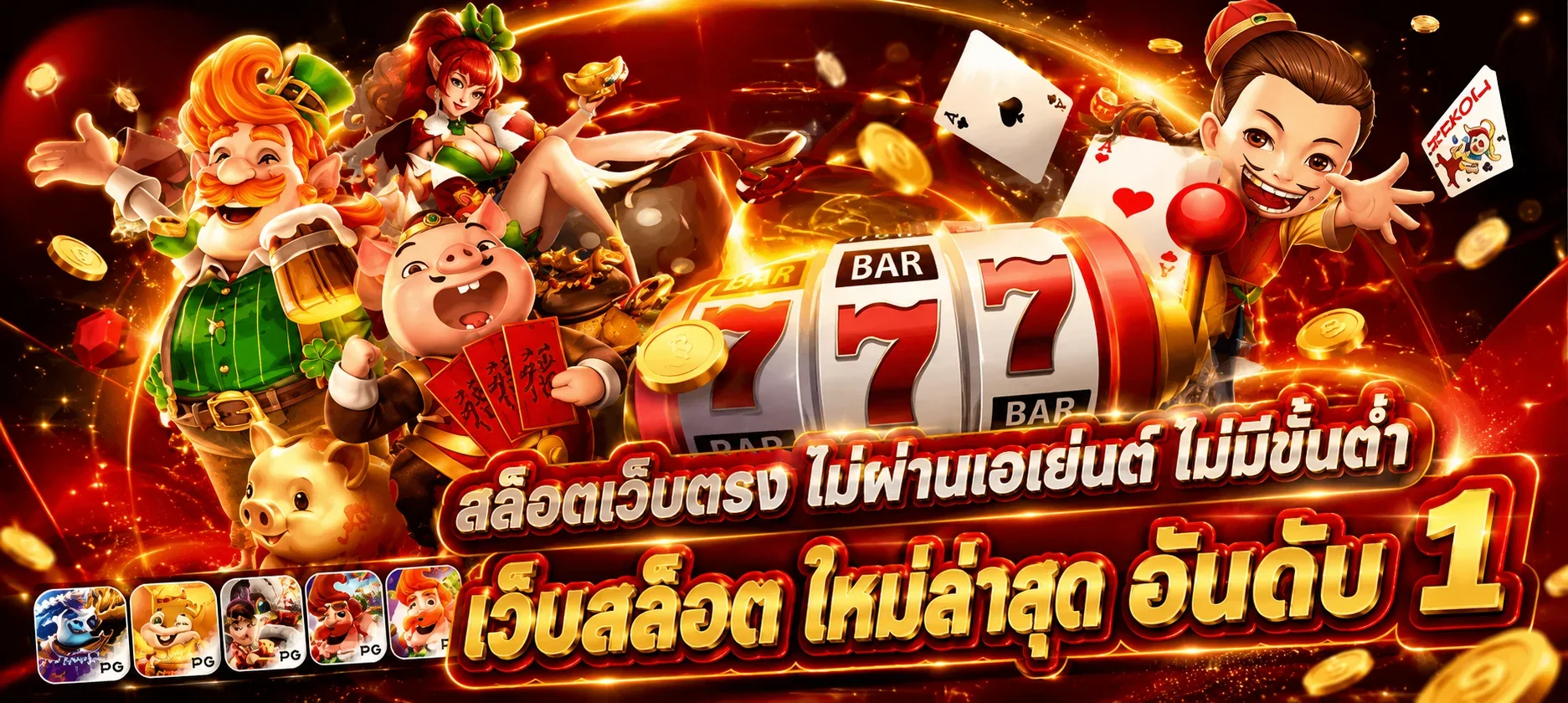 กำลังมาแรง heng9999